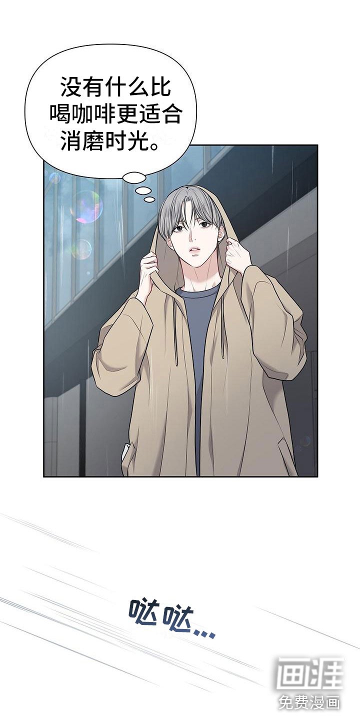第4章：无礼的路人