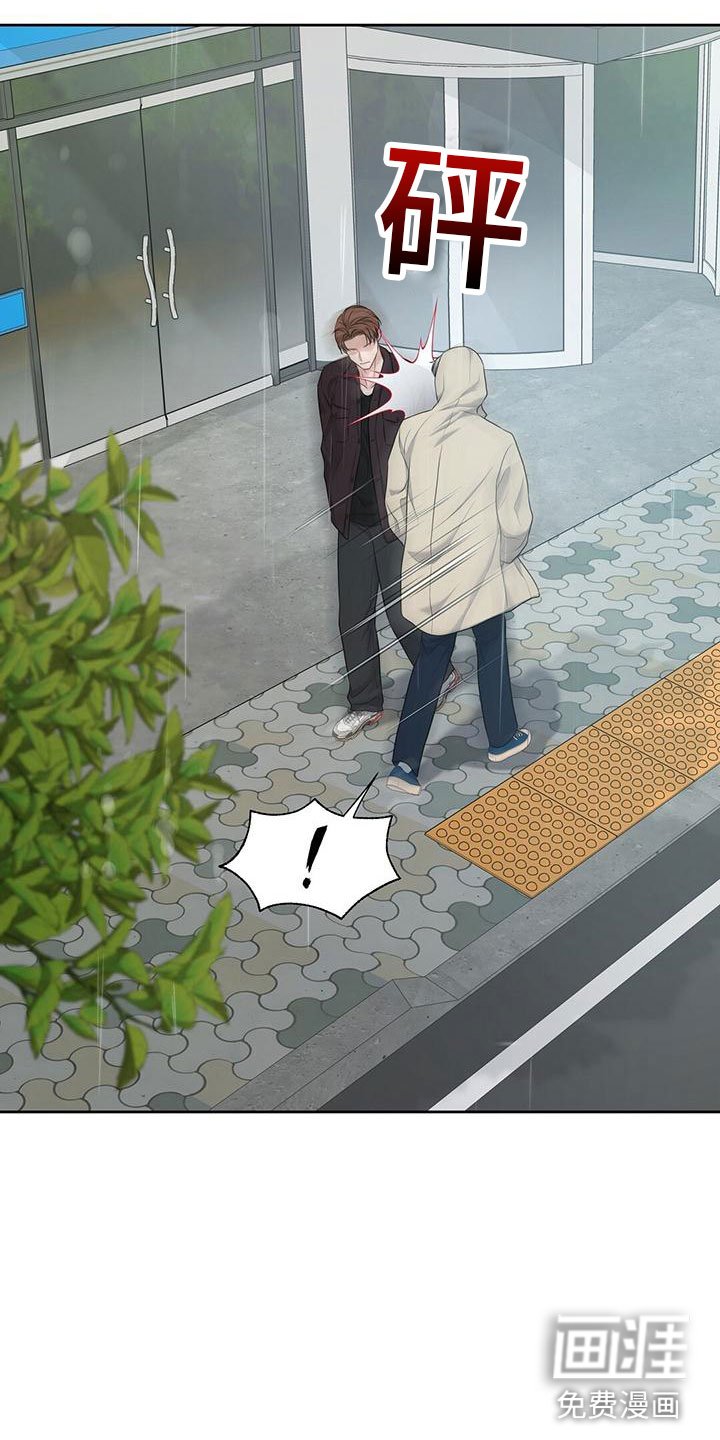 第4章：无礼的路人