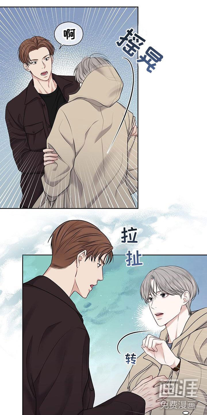 第4章：无礼的路人