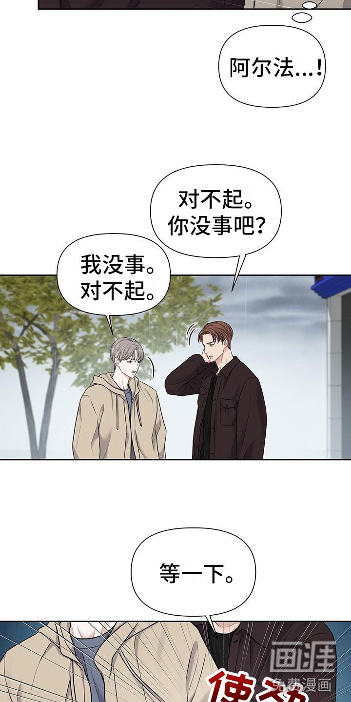 第4章：无礼的路人