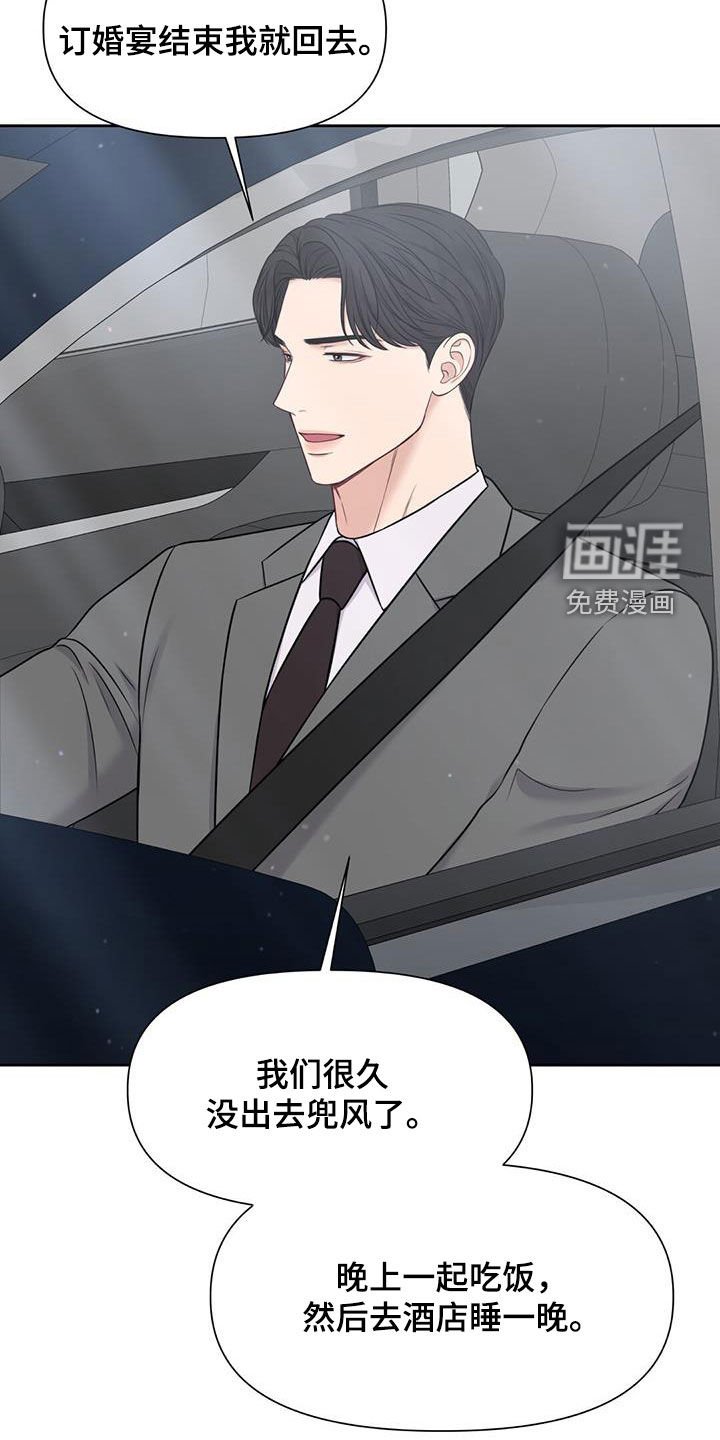 第40章：计划