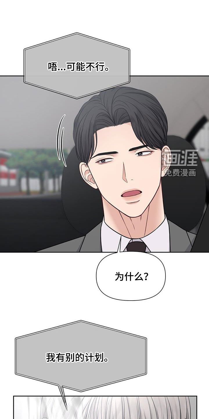第40章：计划