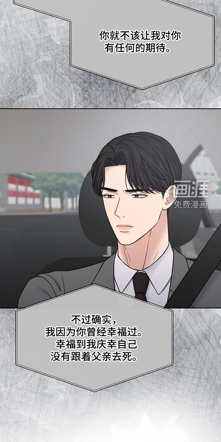 第41章：希望你不幸