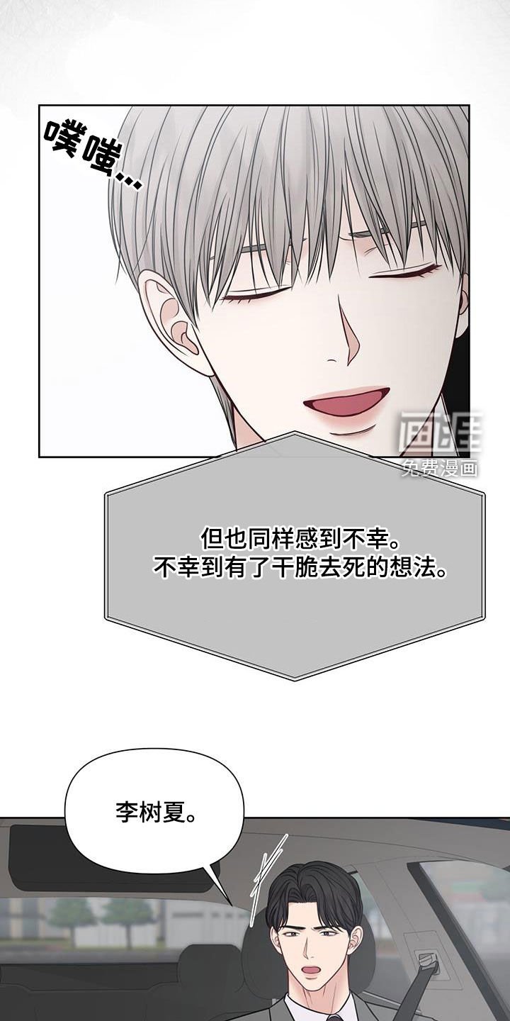 第41章：希望你不幸