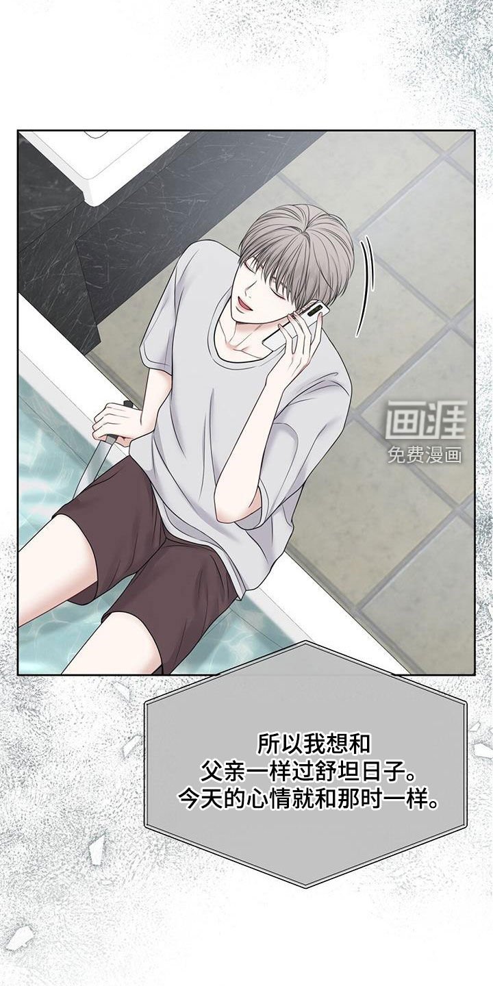 第41章：希望你不幸