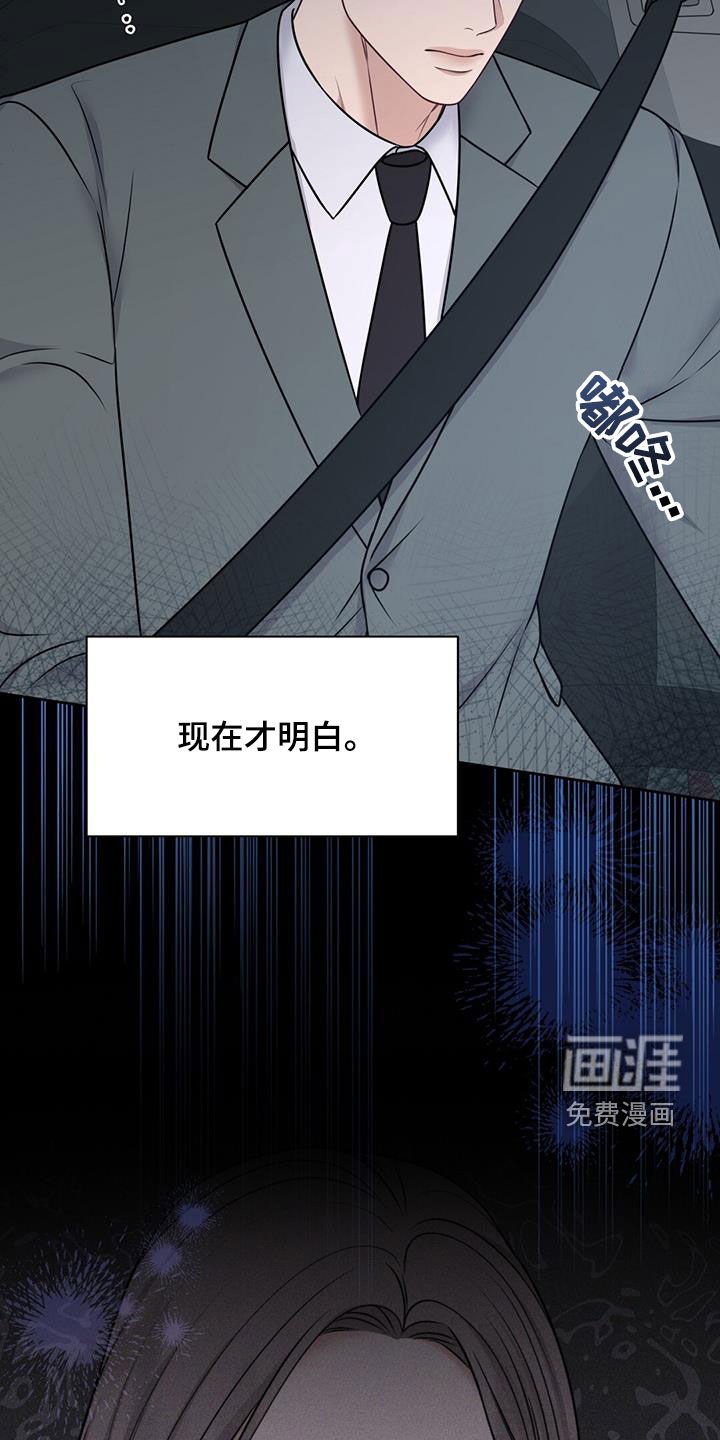 第41章：希望你不幸