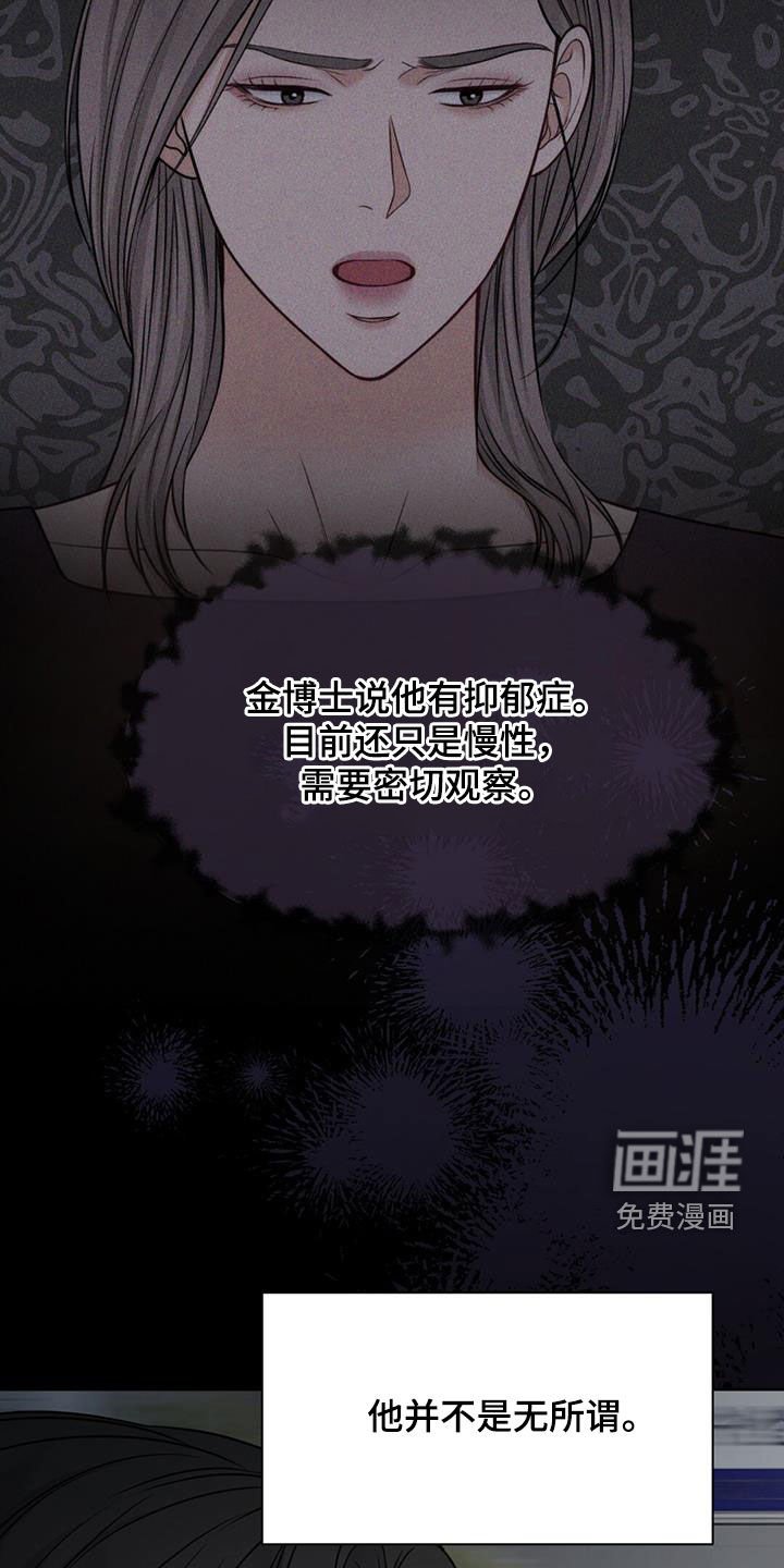 第41章：希望你不幸