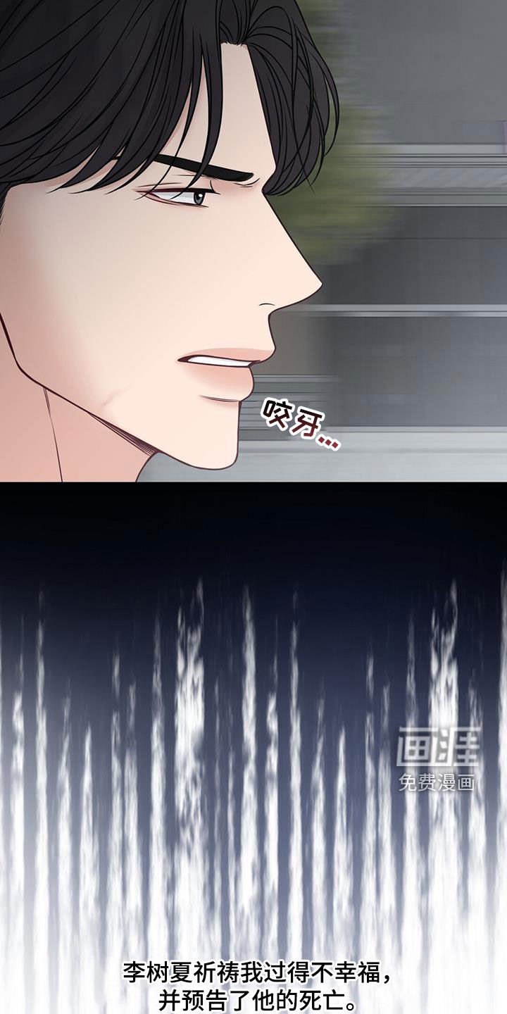 第41章：希望你不幸
