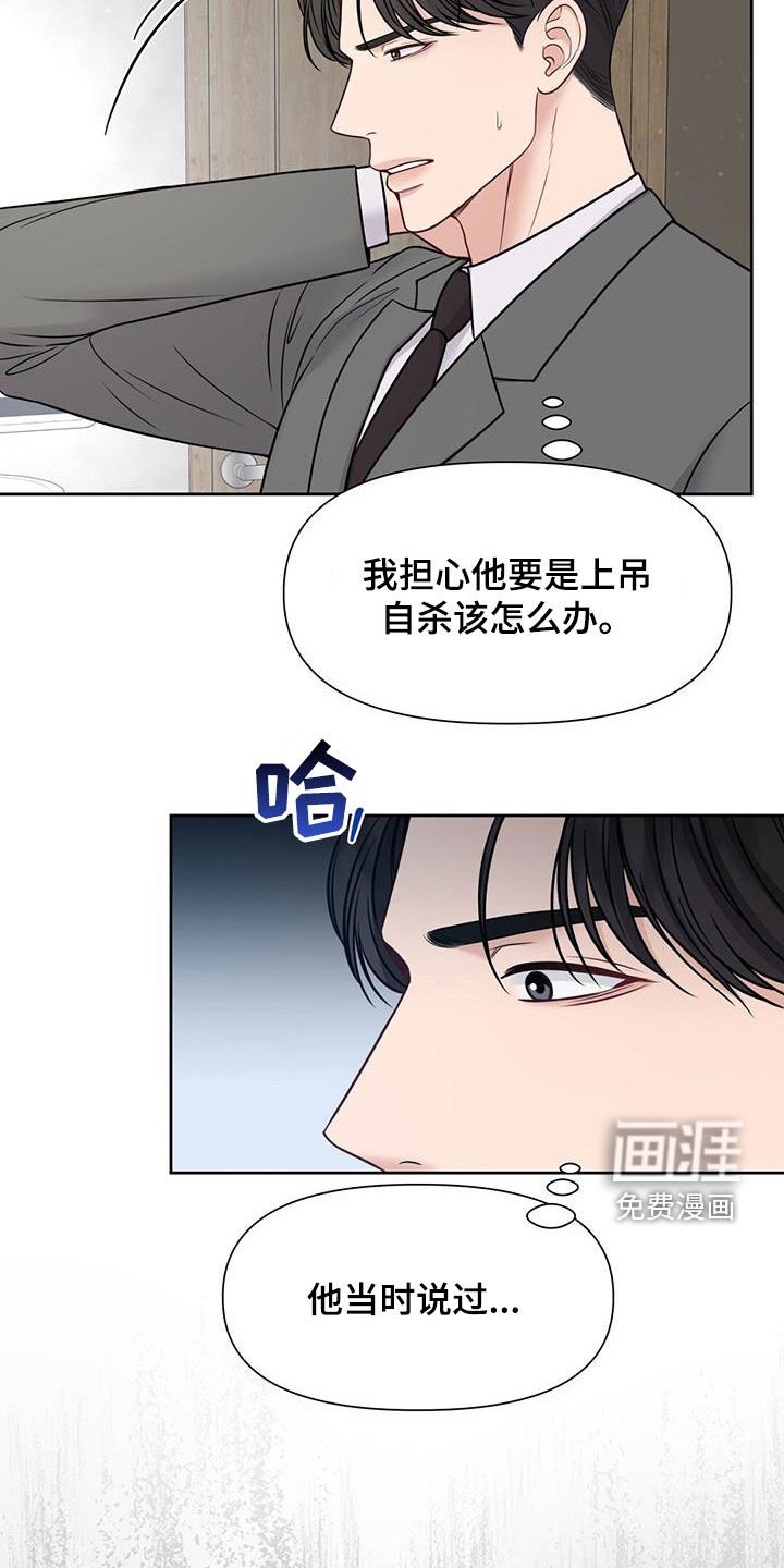 第41章：希望你不幸