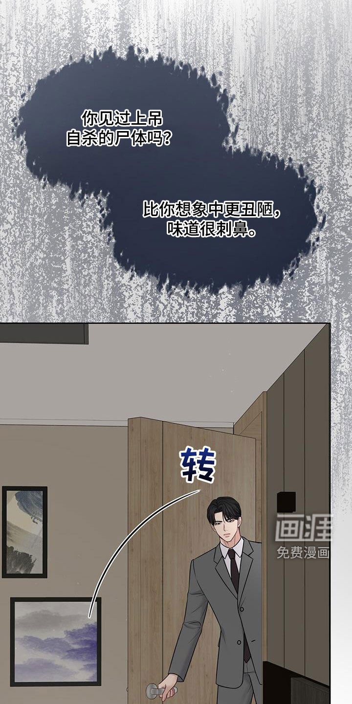 第41章：希望你不幸