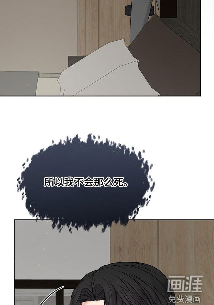 第41章：希望你不幸