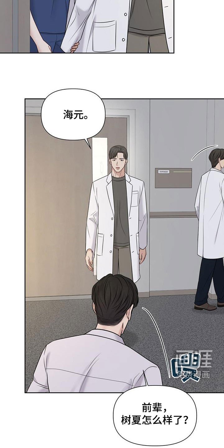 第41章：希望你不幸