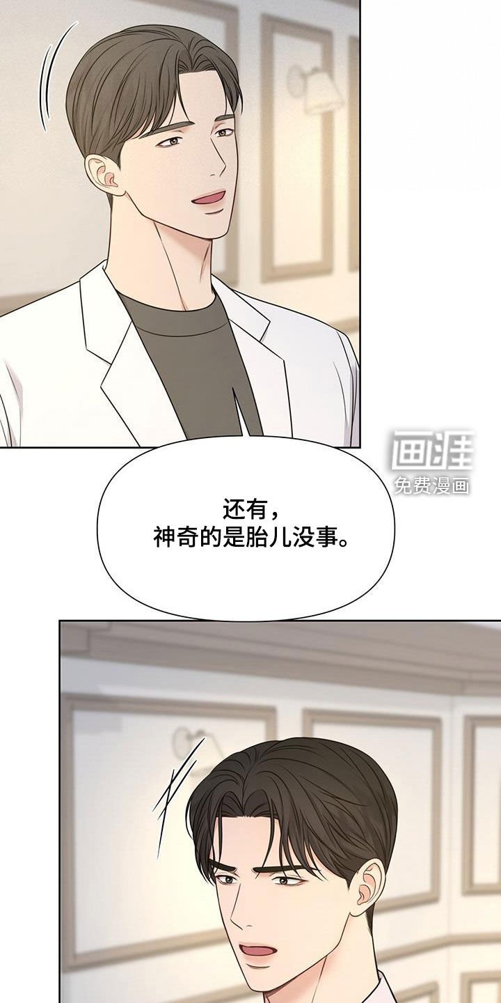 第42章：怀孕