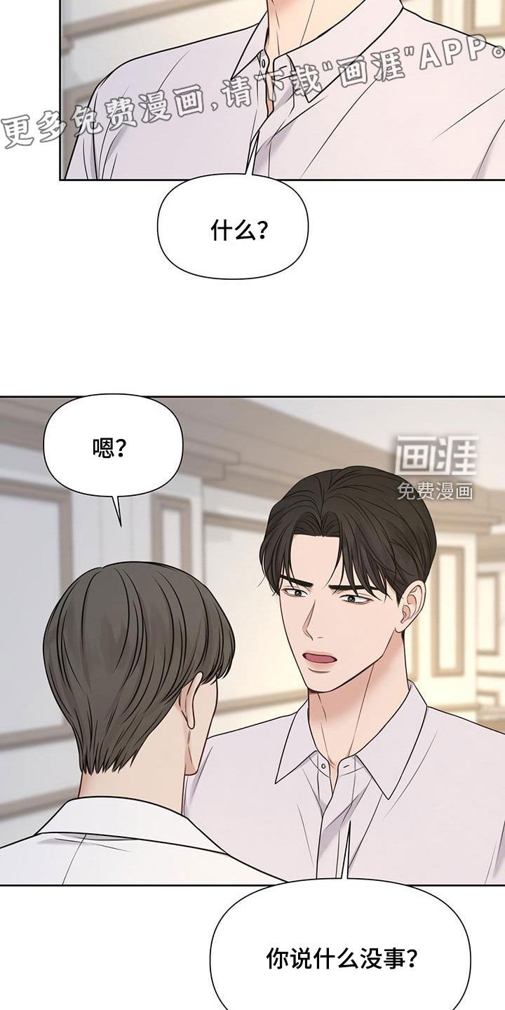 第42章：怀孕