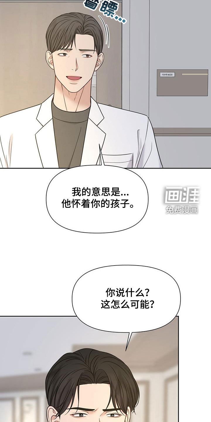第42章：怀孕