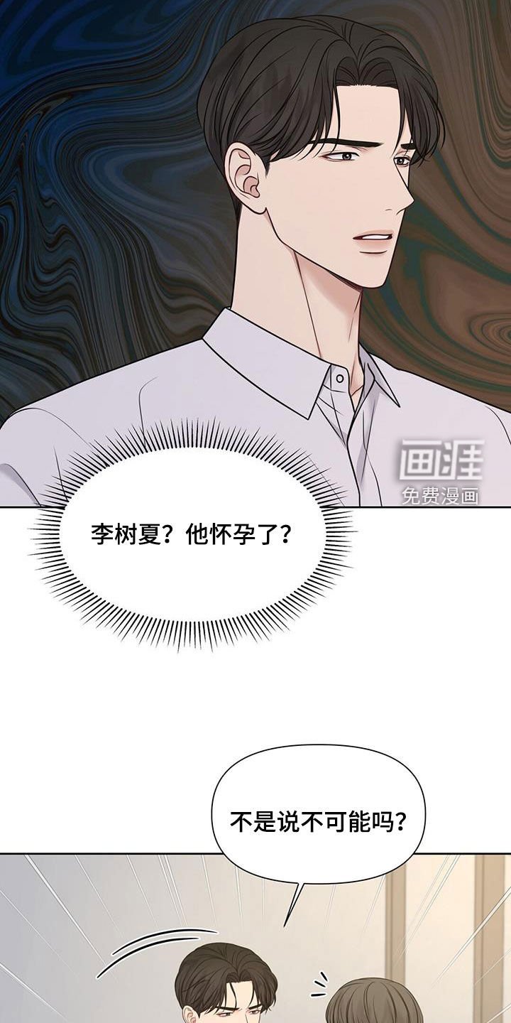 第42章：怀孕