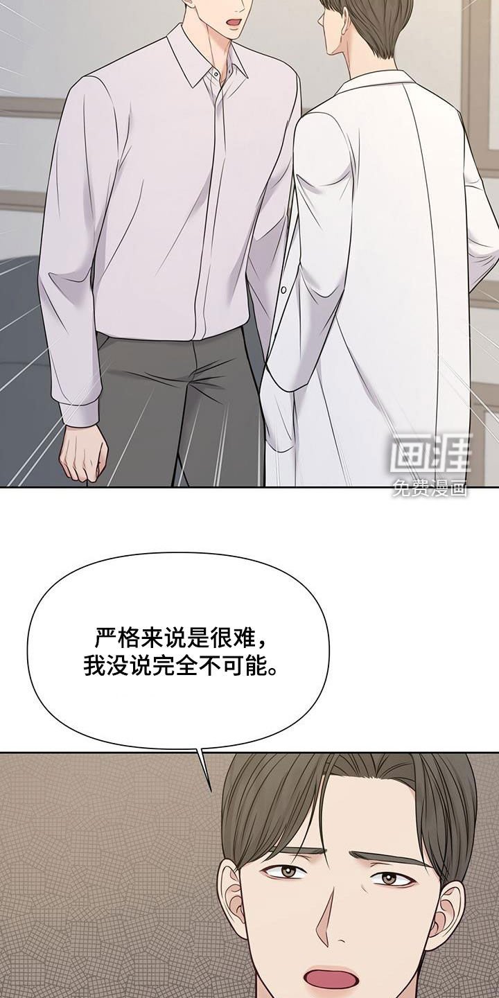 第42章：怀孕