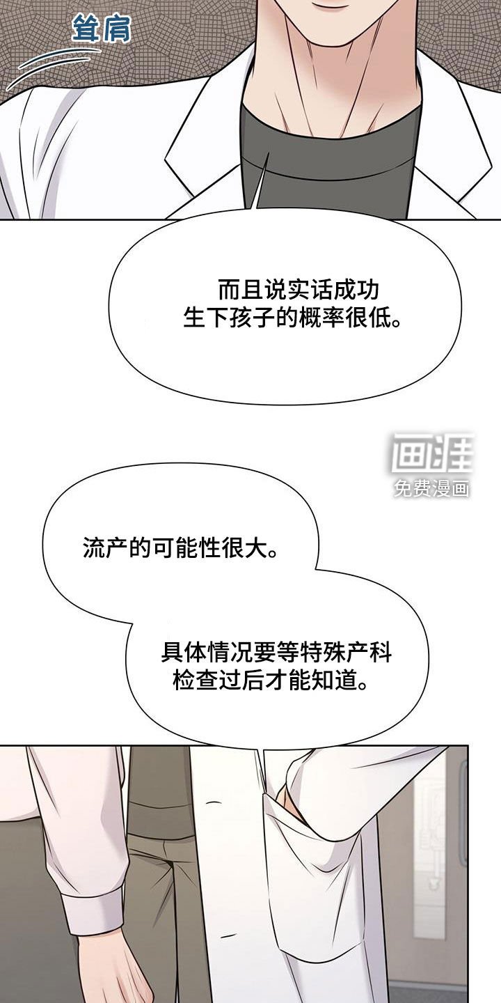 第42章：怀孕