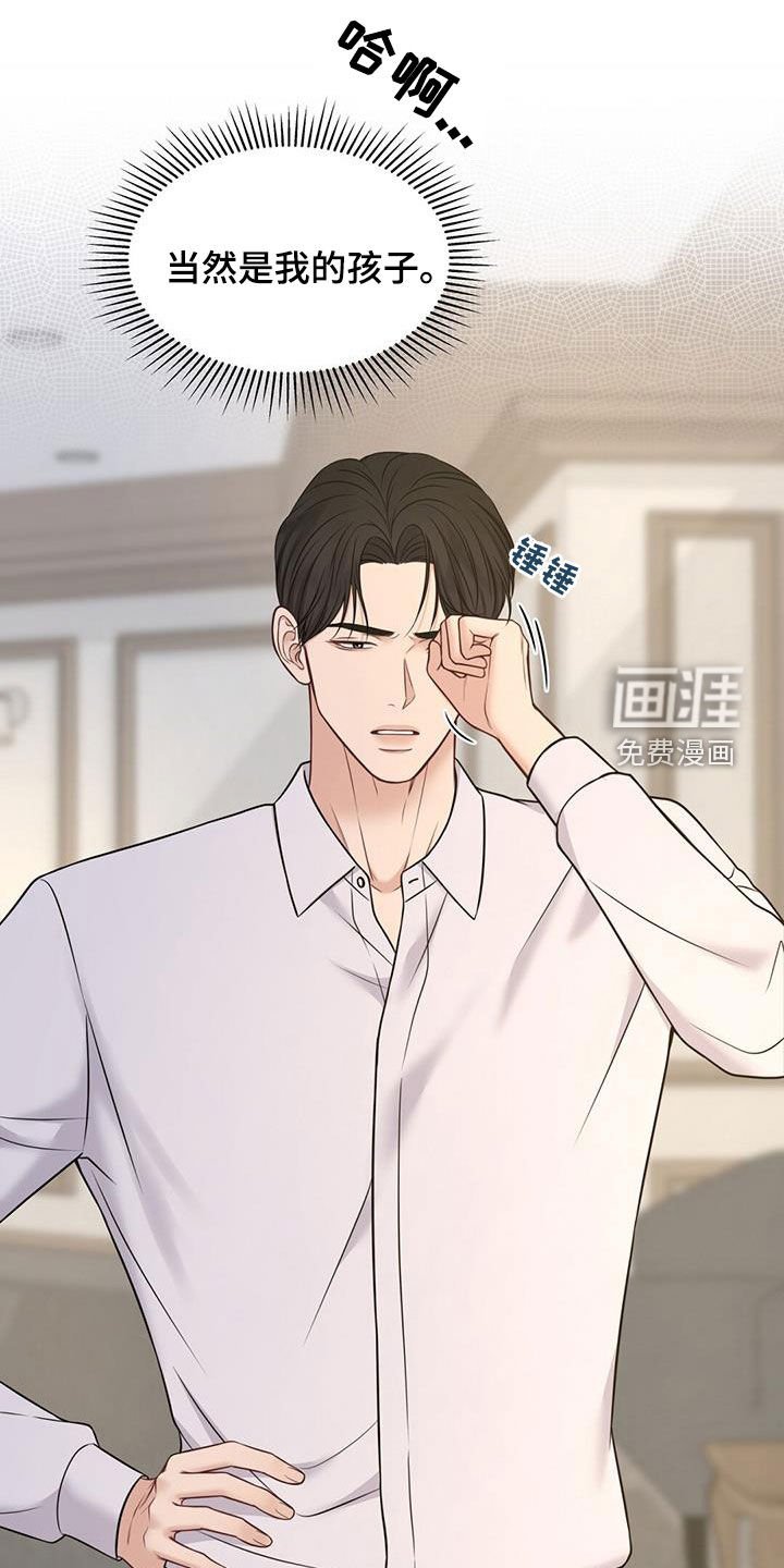 第42章：怀孕
