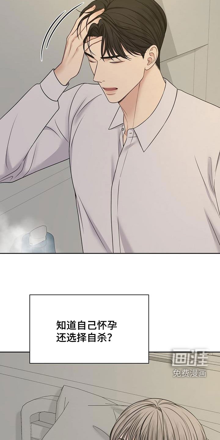 第42章：怀孕