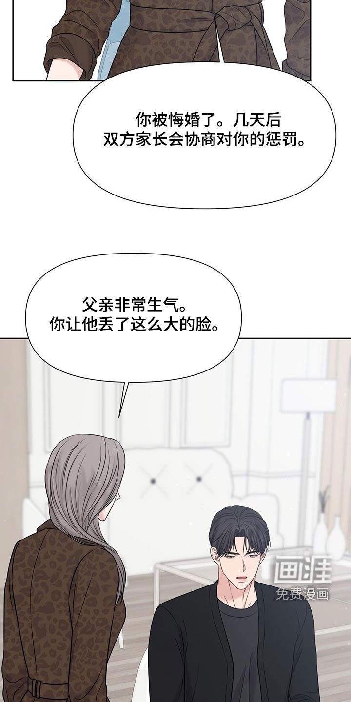 第42章：怀孕