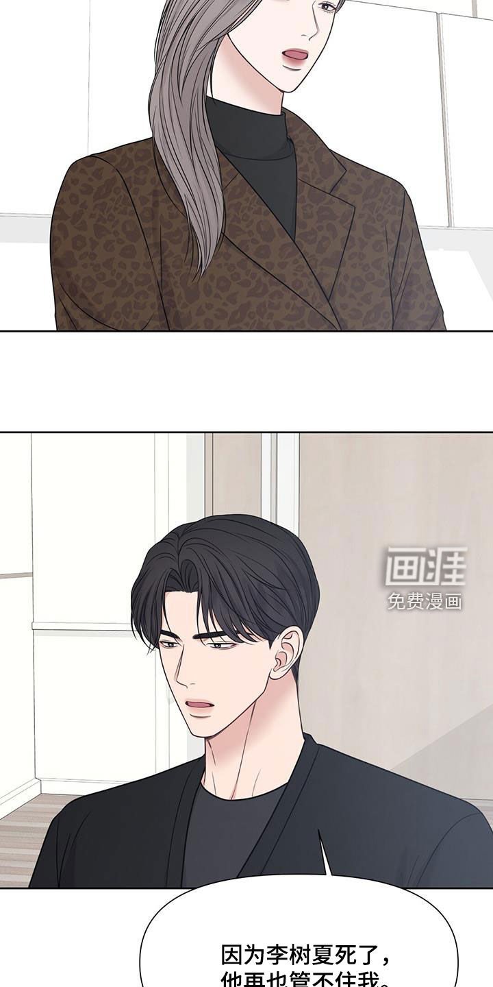 第42章：怀孕