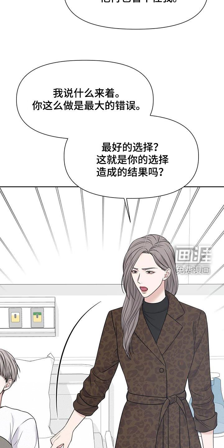 第42章：怀孕