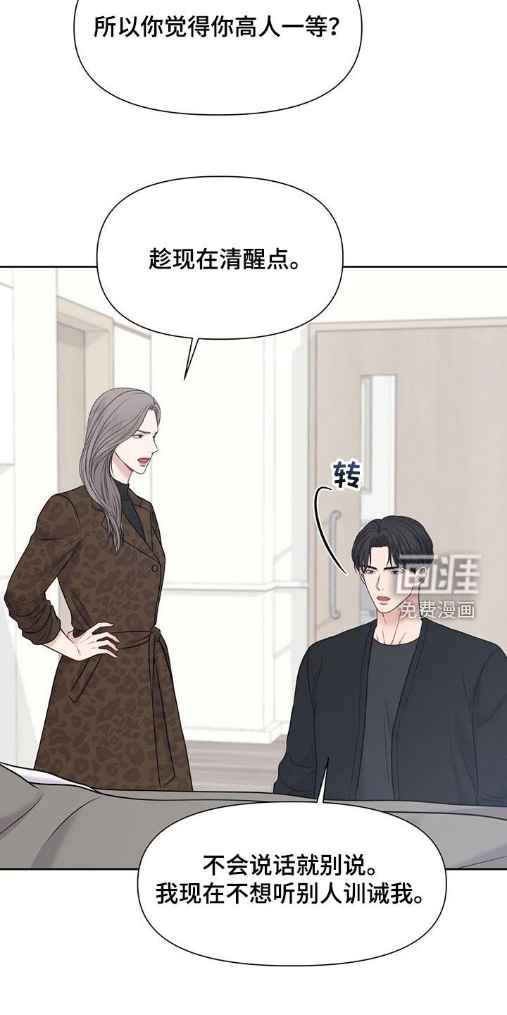 第42章：怀孕
