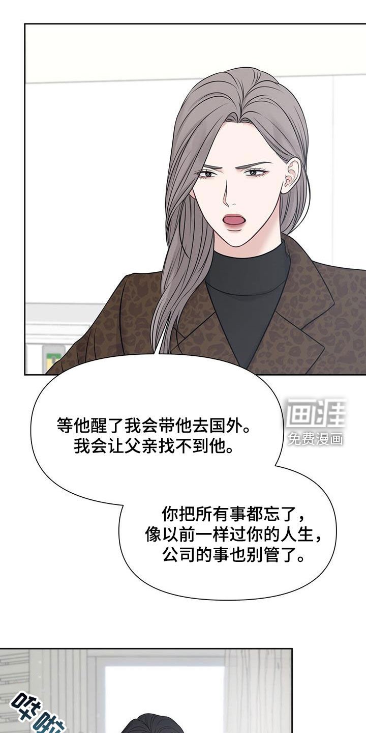 第42章：怀孕