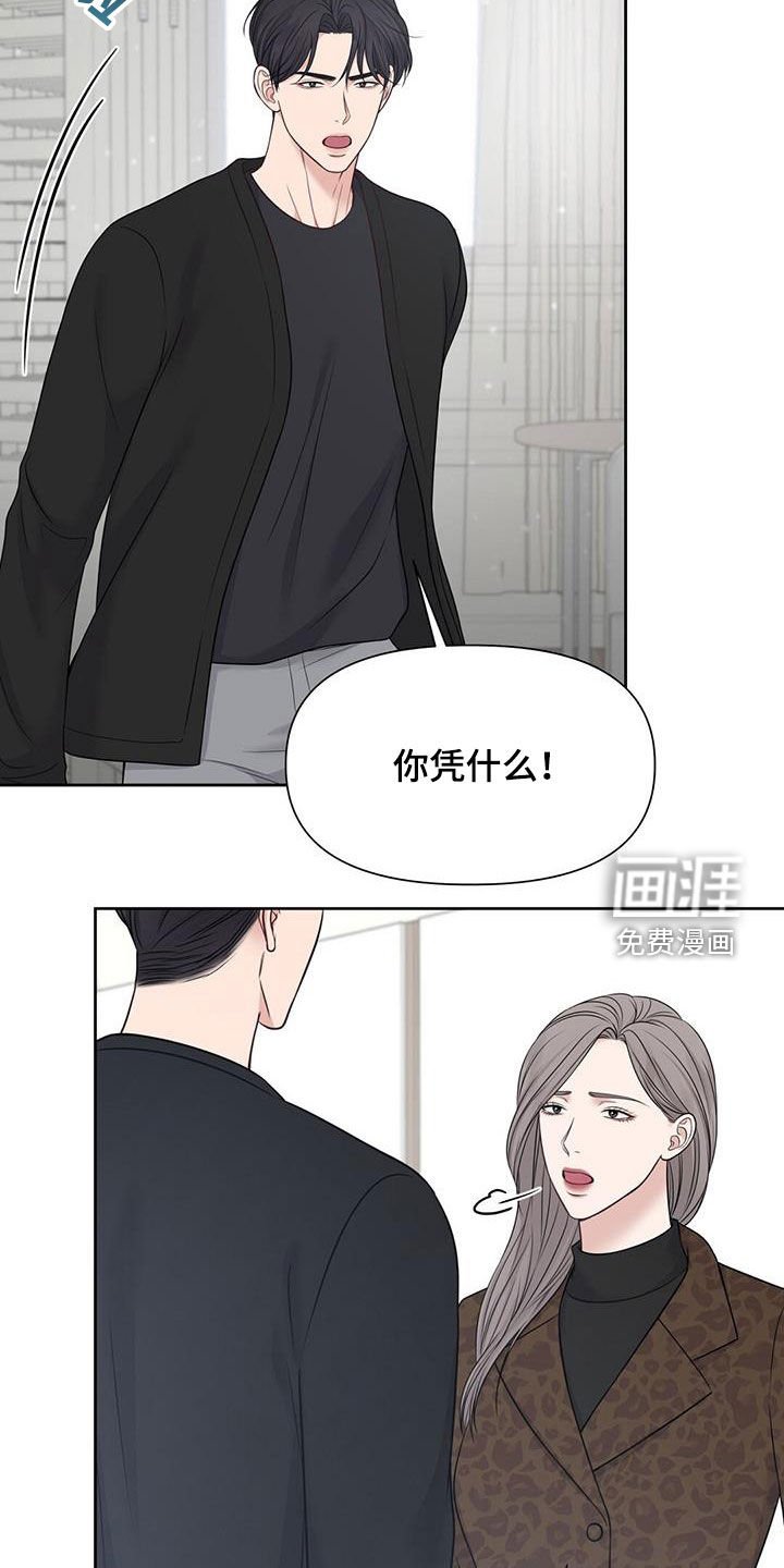 第42章：怀孕