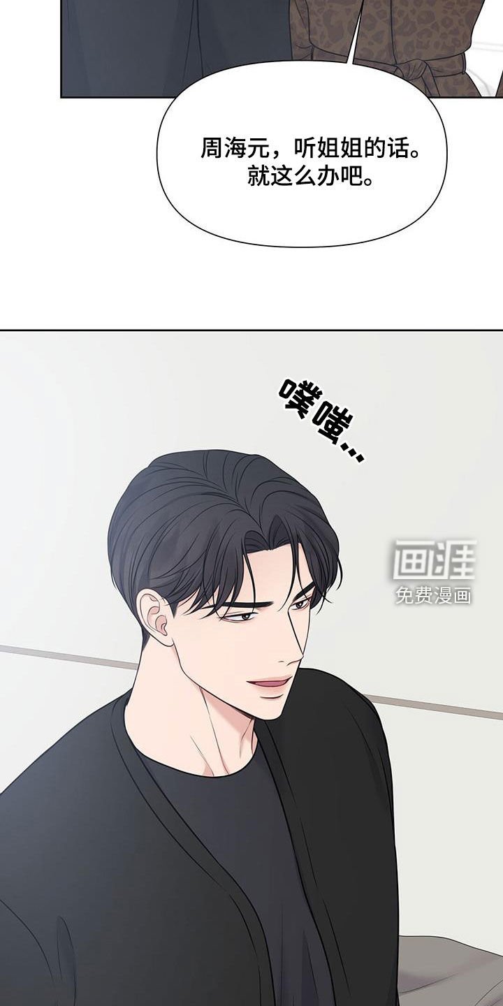 第42章：怀孕