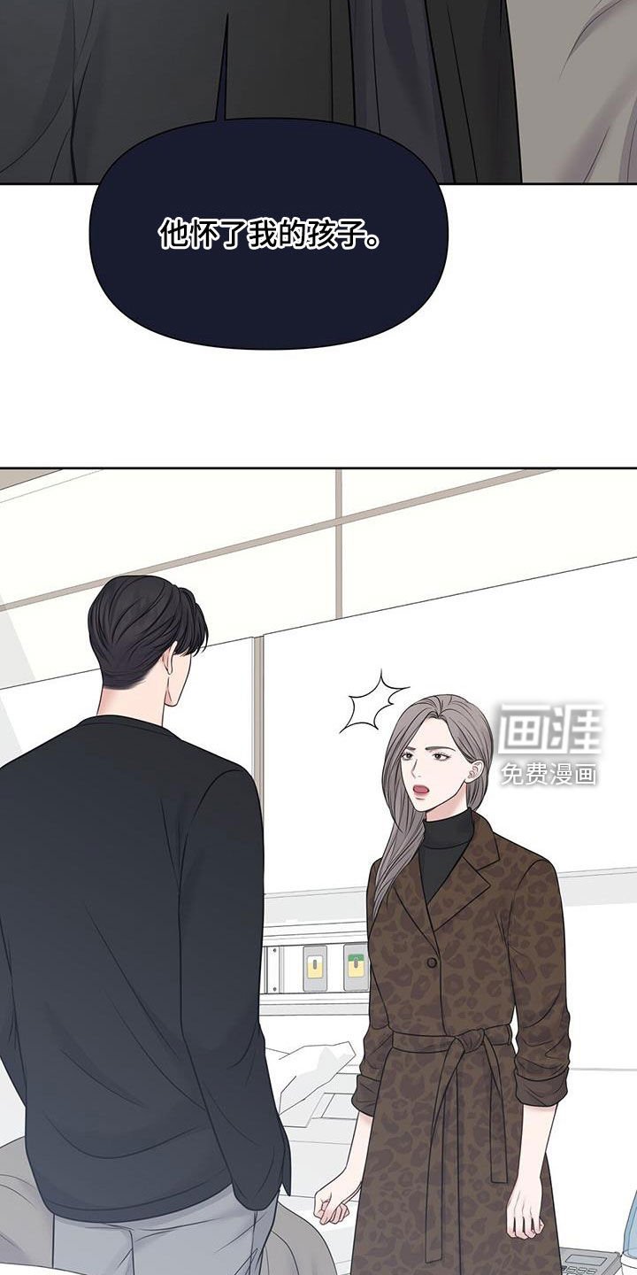 第42章：怀孕