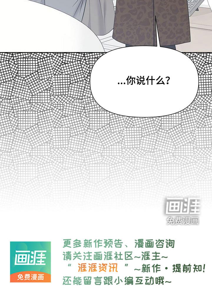 第42章：怀孕