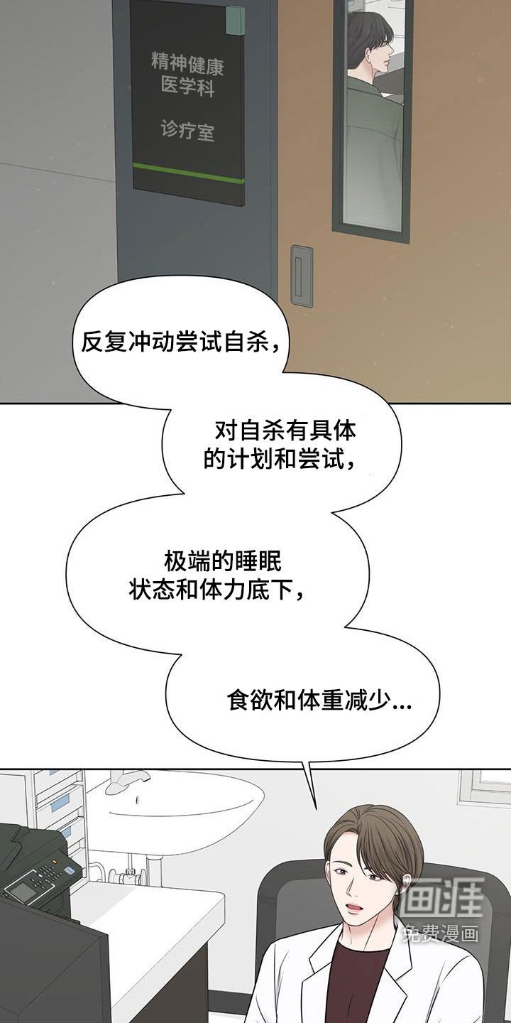 第43章：抑郁症