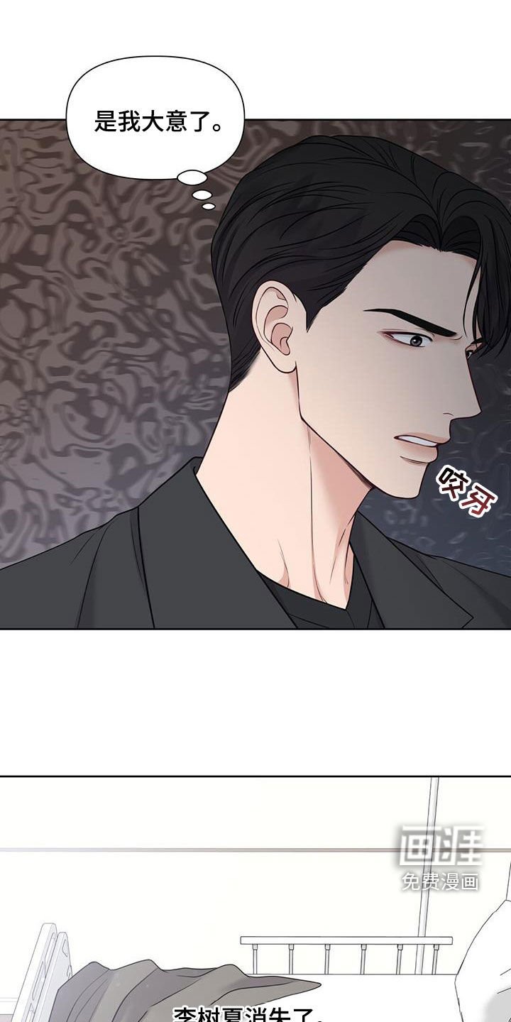 第44章：失踪
