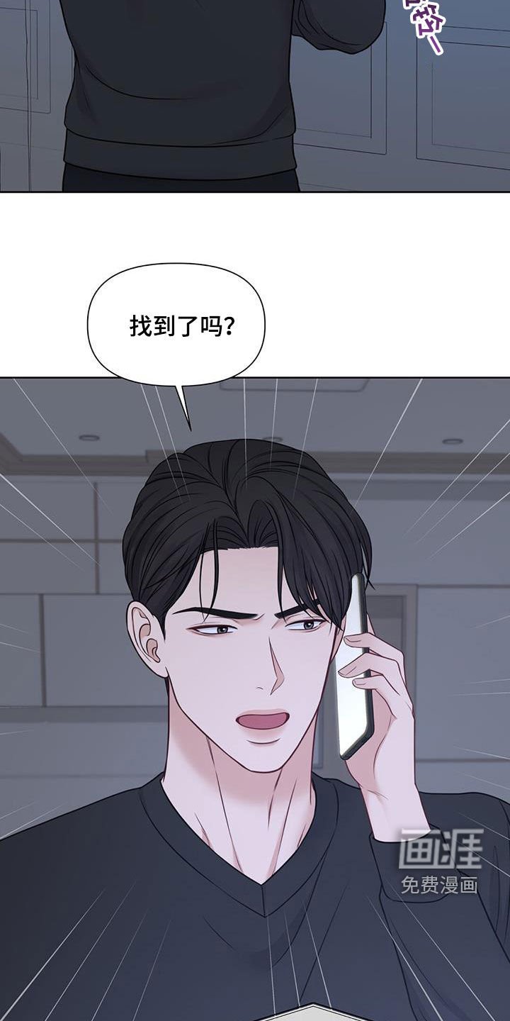 第44章：失踪