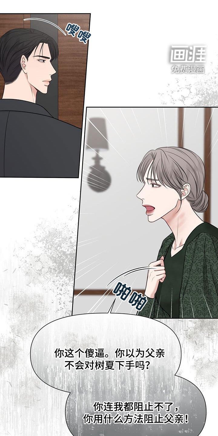 第45章：决战