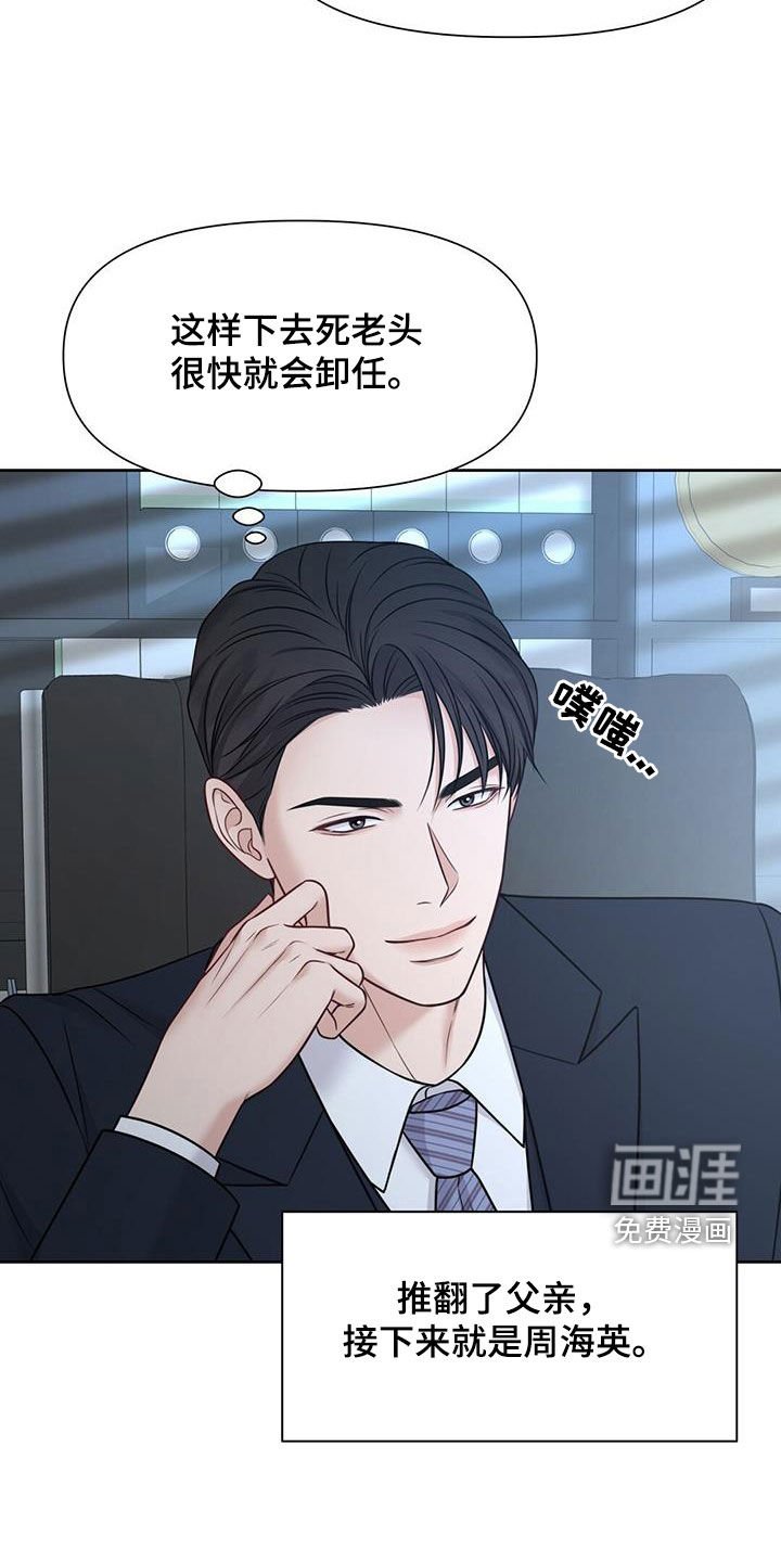 第45章：决战