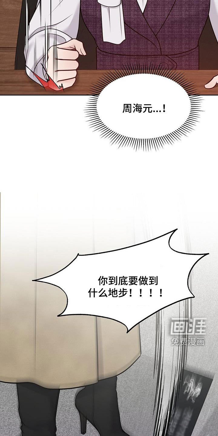 第45章：决战