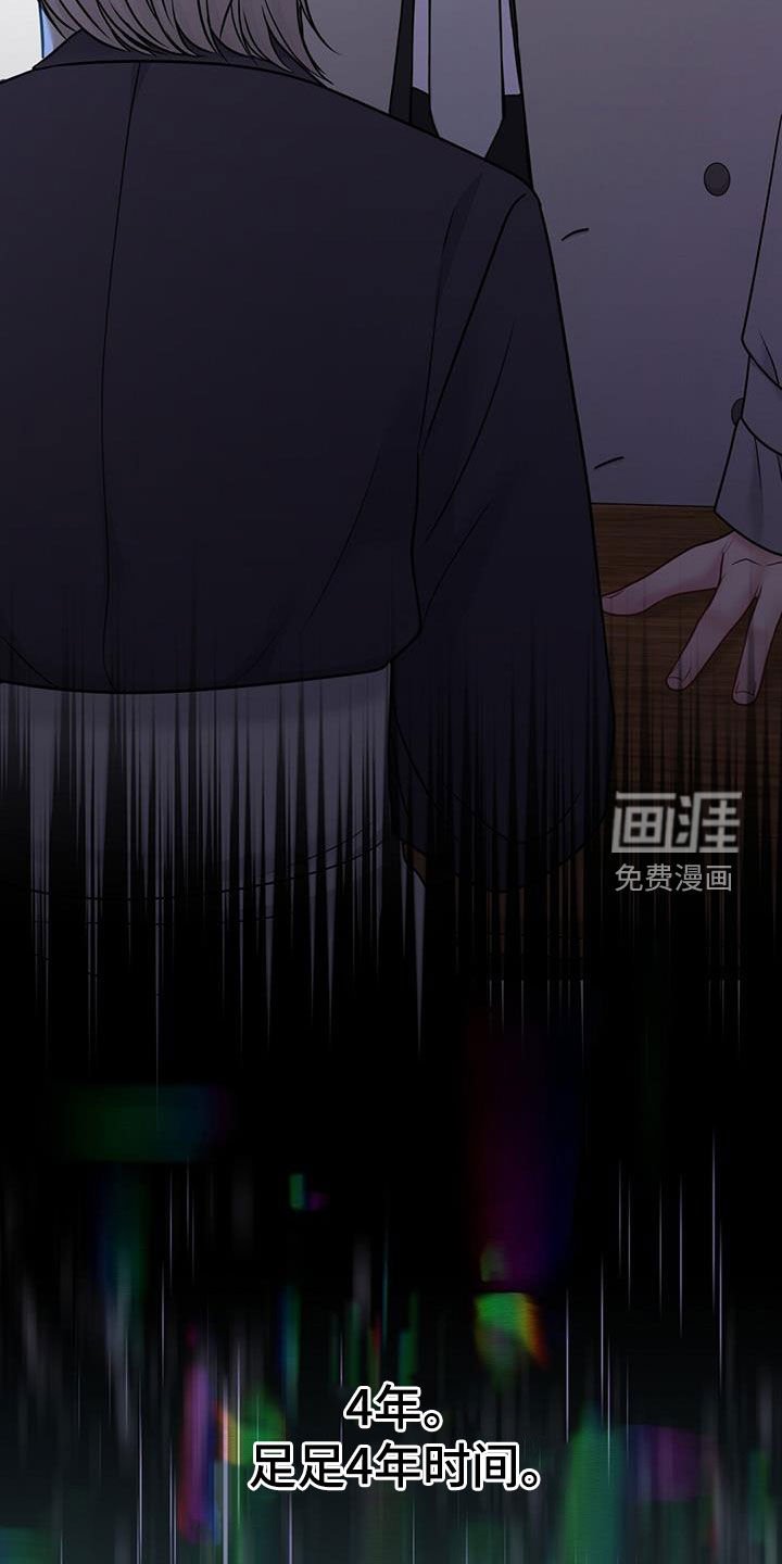 第46章：4年