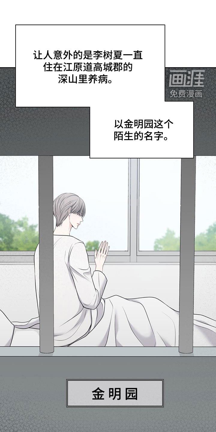 第47章：陌生人