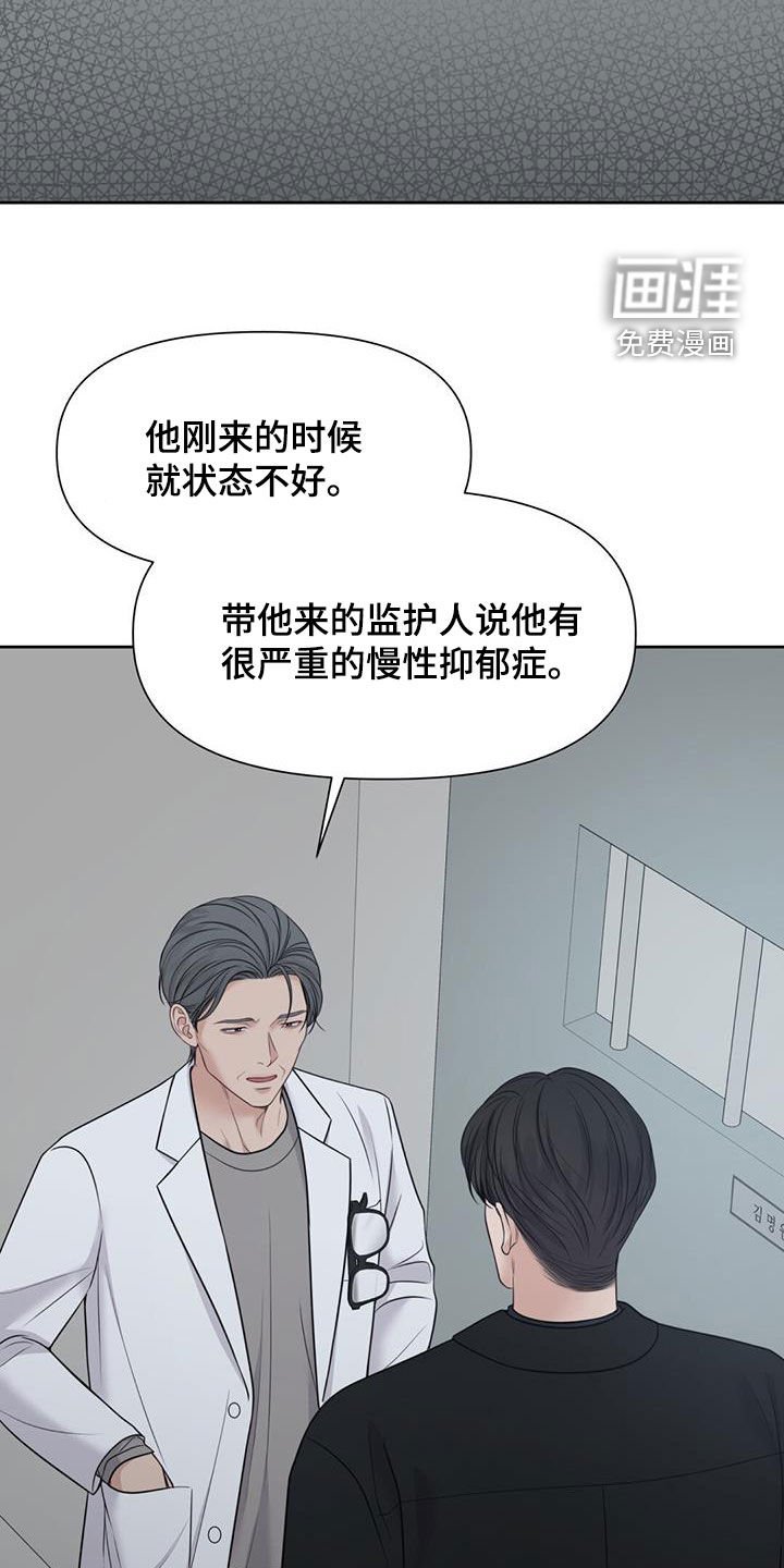 第47章：陌生人