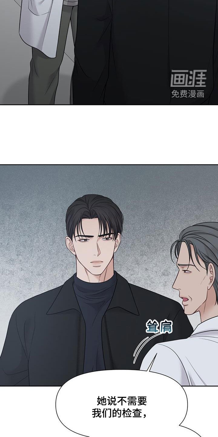 第47章：陌生人