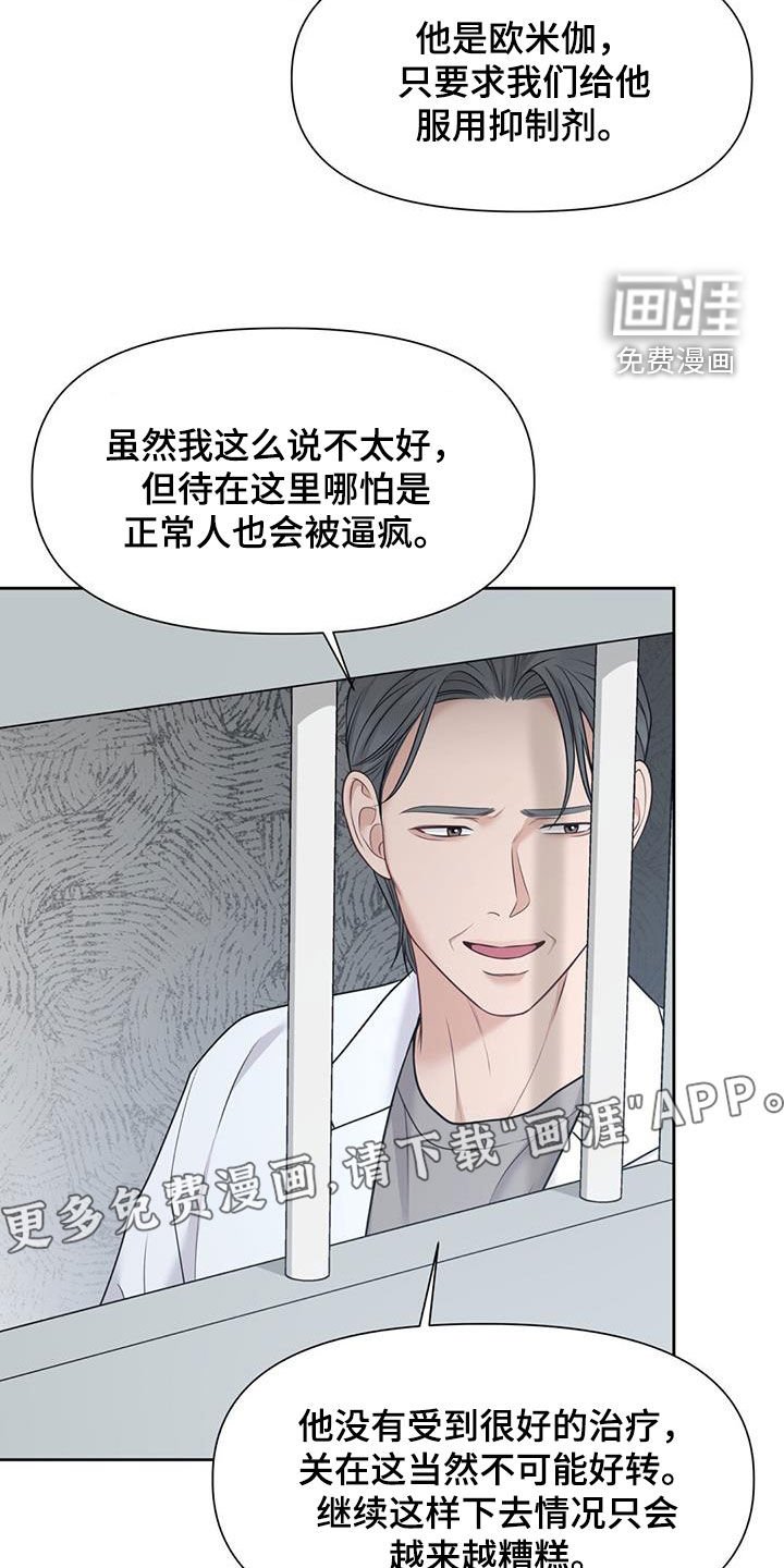 第47章：陌生人