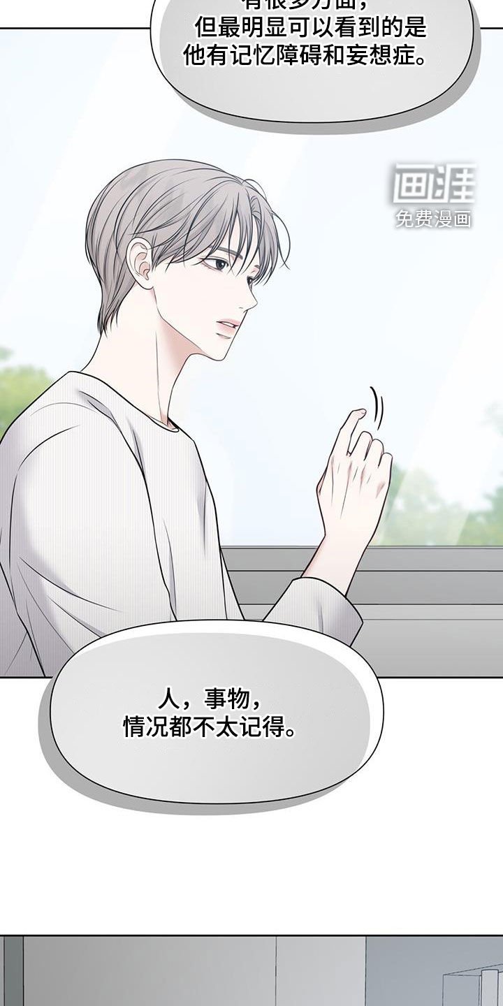 第47章：陌生人