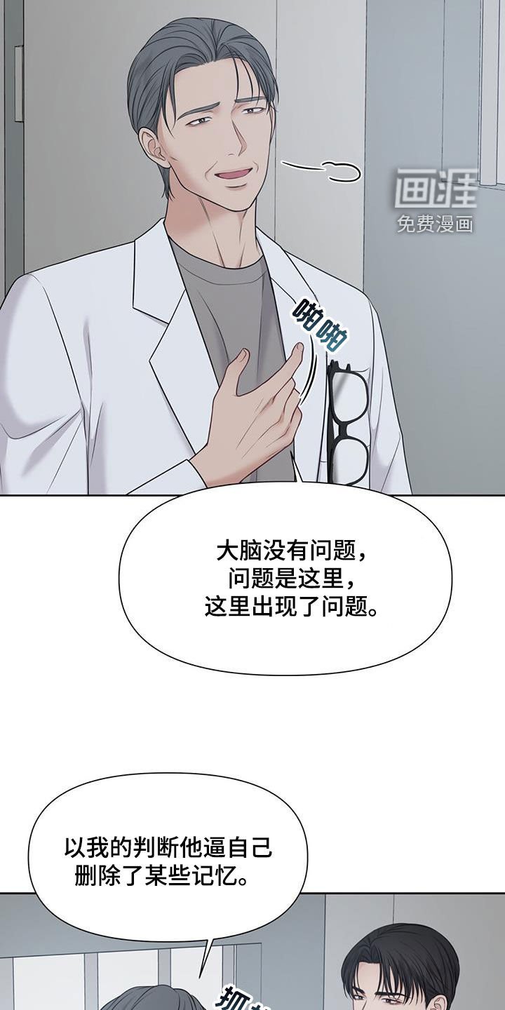 第47章：陌生人