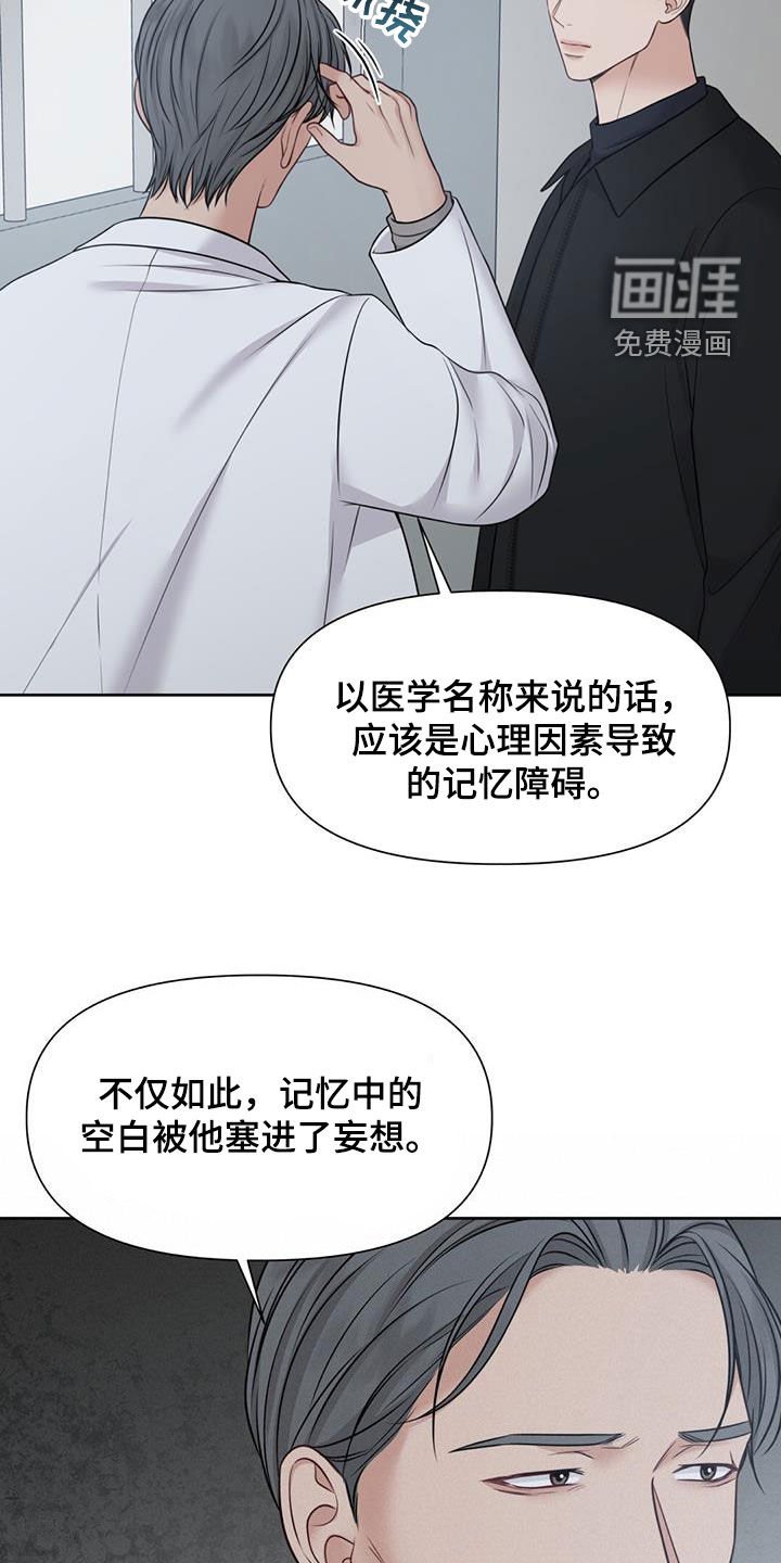 第47章：陌生人