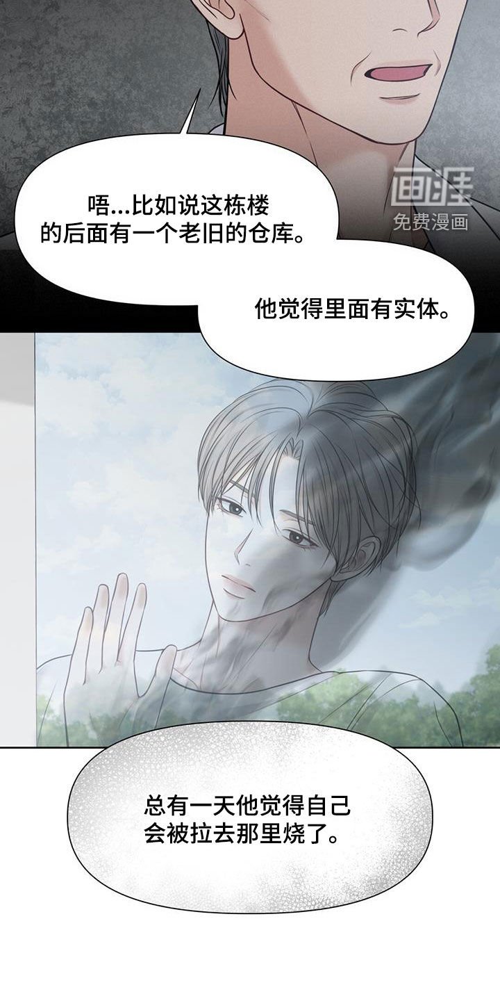第47章：陌生人