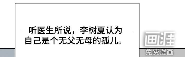 第47章：陌生人