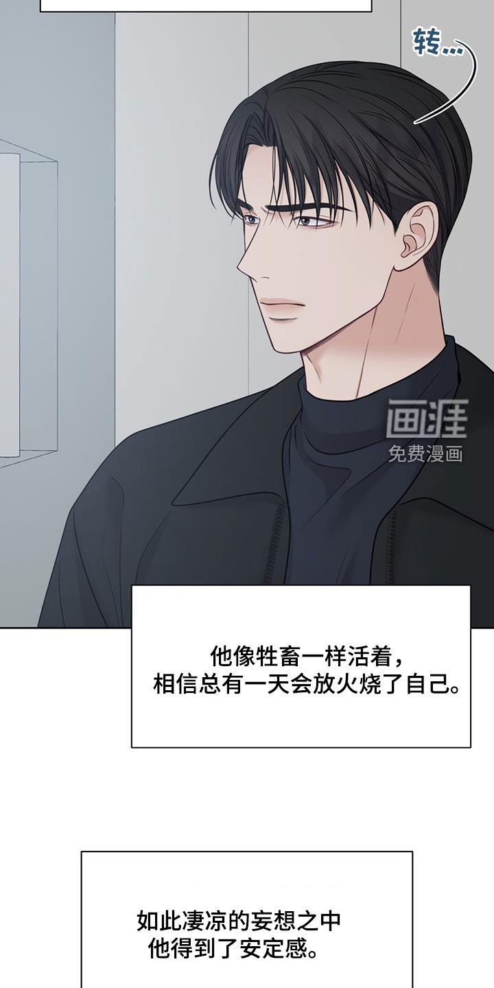 第47章：陌生人